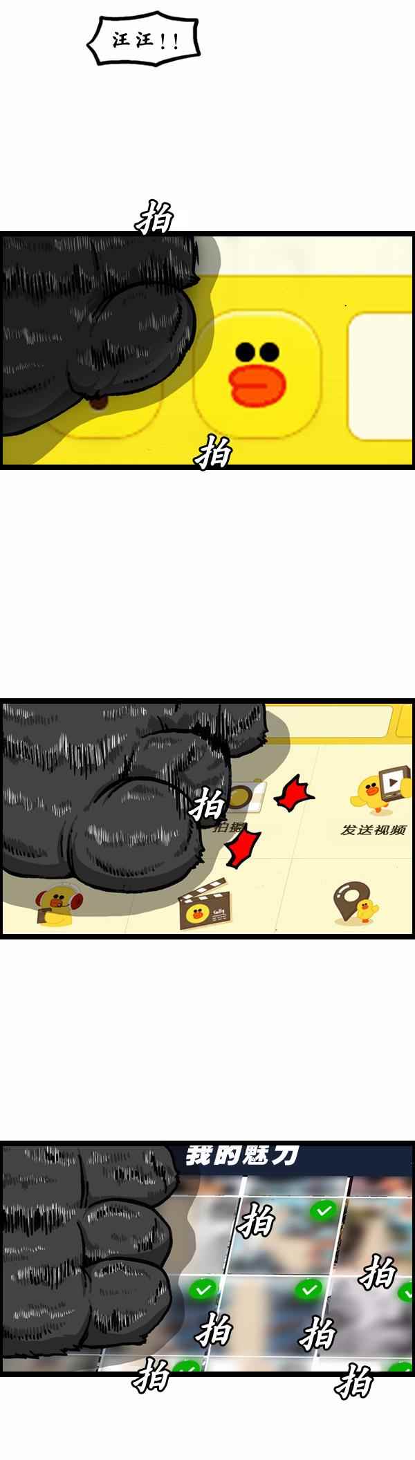 🍟漫画家日记 第88话 第17页