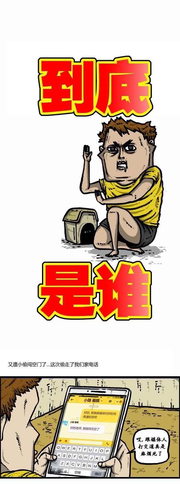 🍟漫画家日记 第88话 第3页