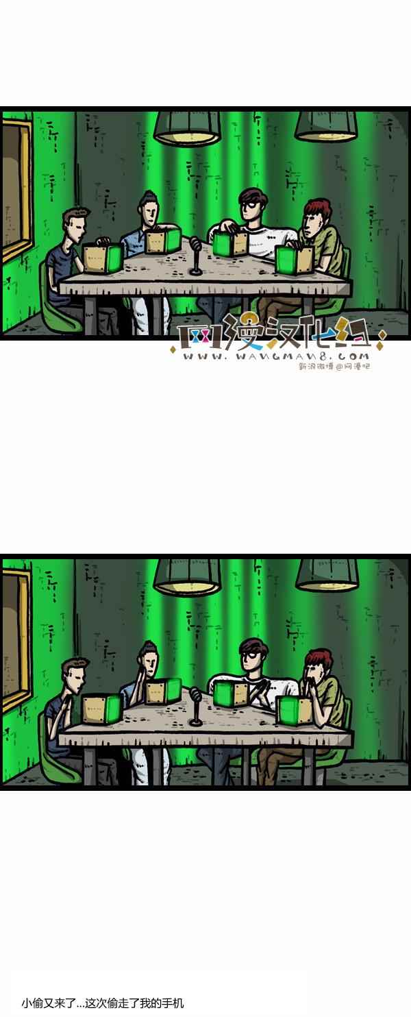 🍟漫画家日记 第88话 第7页