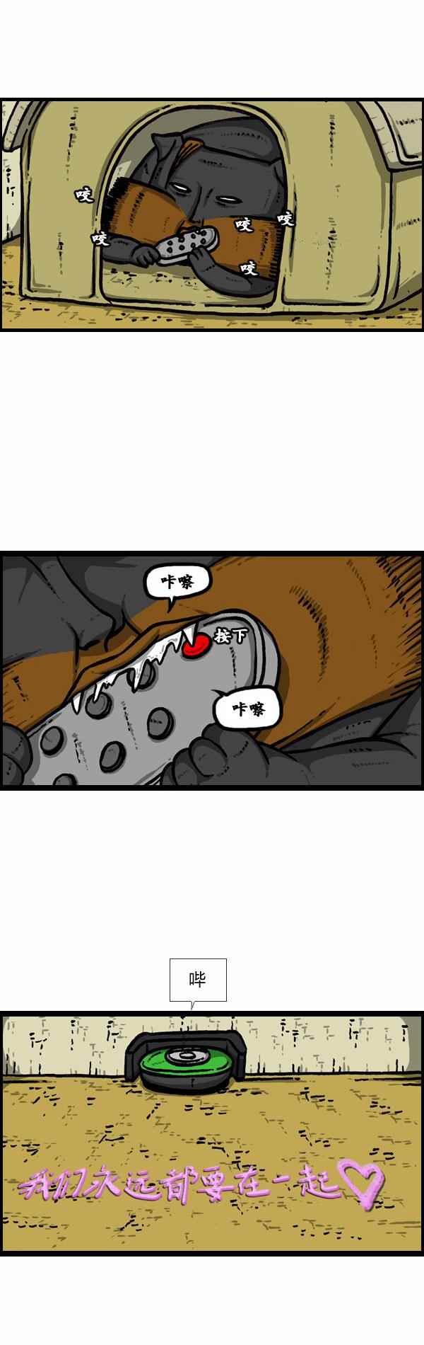🍟漫画家日记 第88话 第9页
