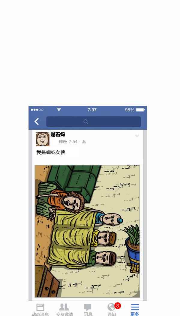 🍟漫画家日记 第90话 第10页