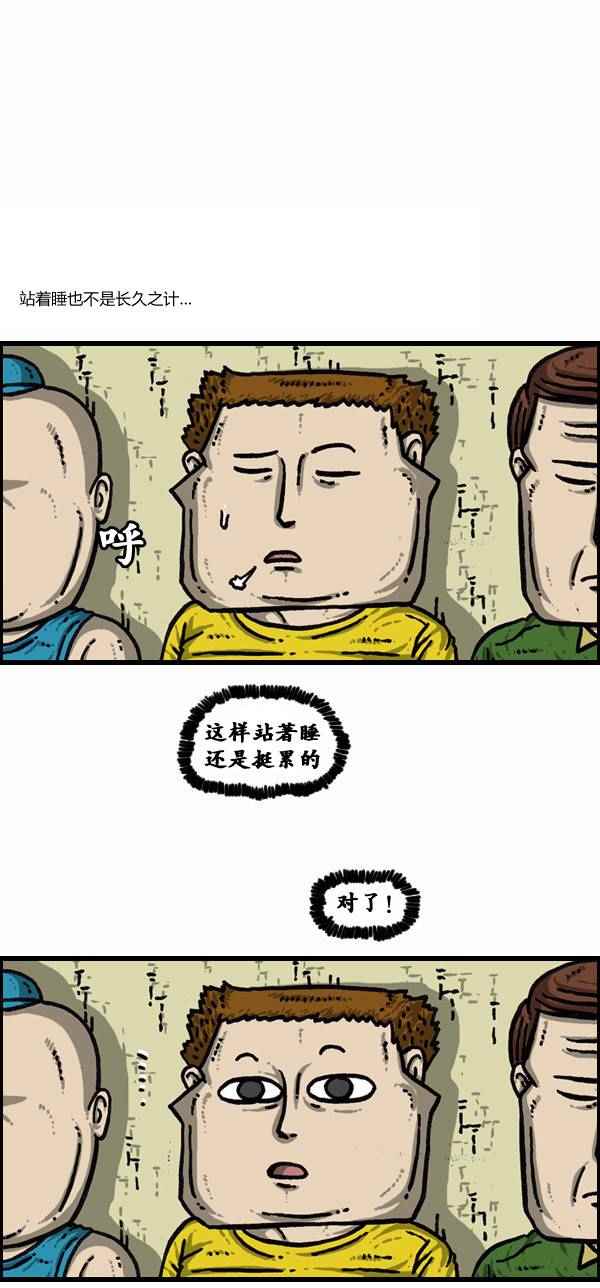 🍟漫画家日记 第90话 第11页