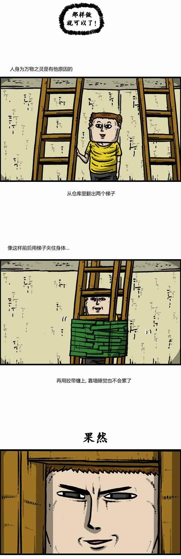 🍟漫画家日记 第90话 第12页