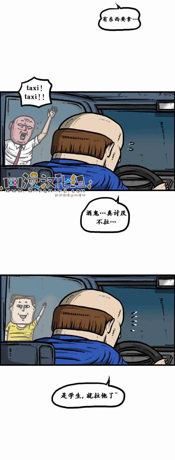 🍟漫画家日记 第90话 第17页