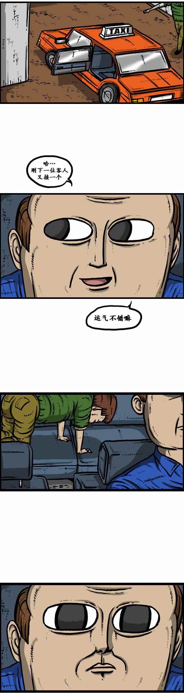 🍟漫画家日记 第90话 第19页