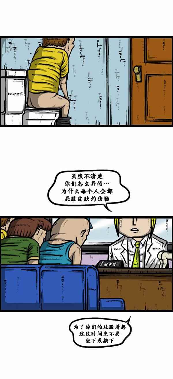 🍟漫画家日记 第90话 第2页
