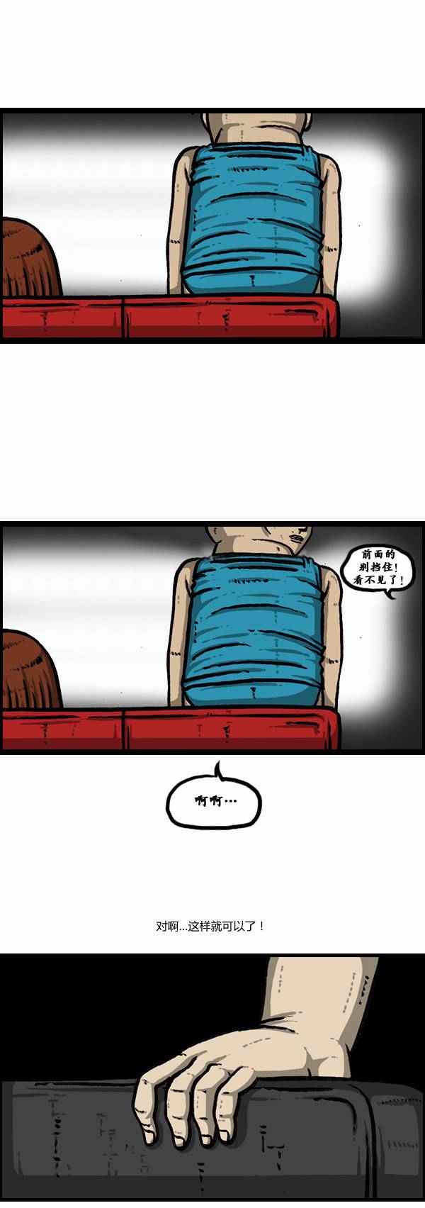 🍟漫画家日记 第90话 第22页