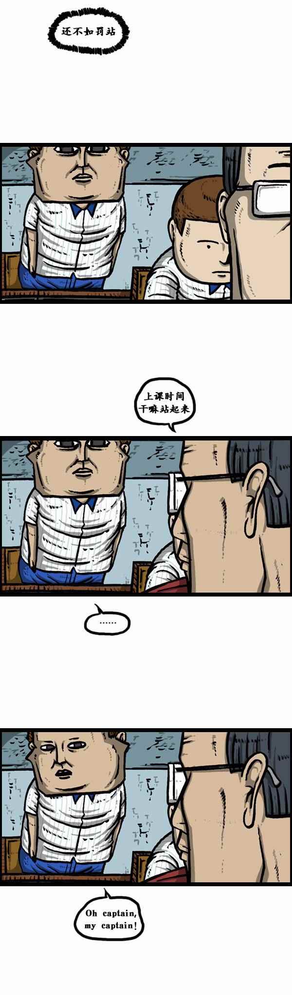 🍟漫画家日记 第90话 第27页