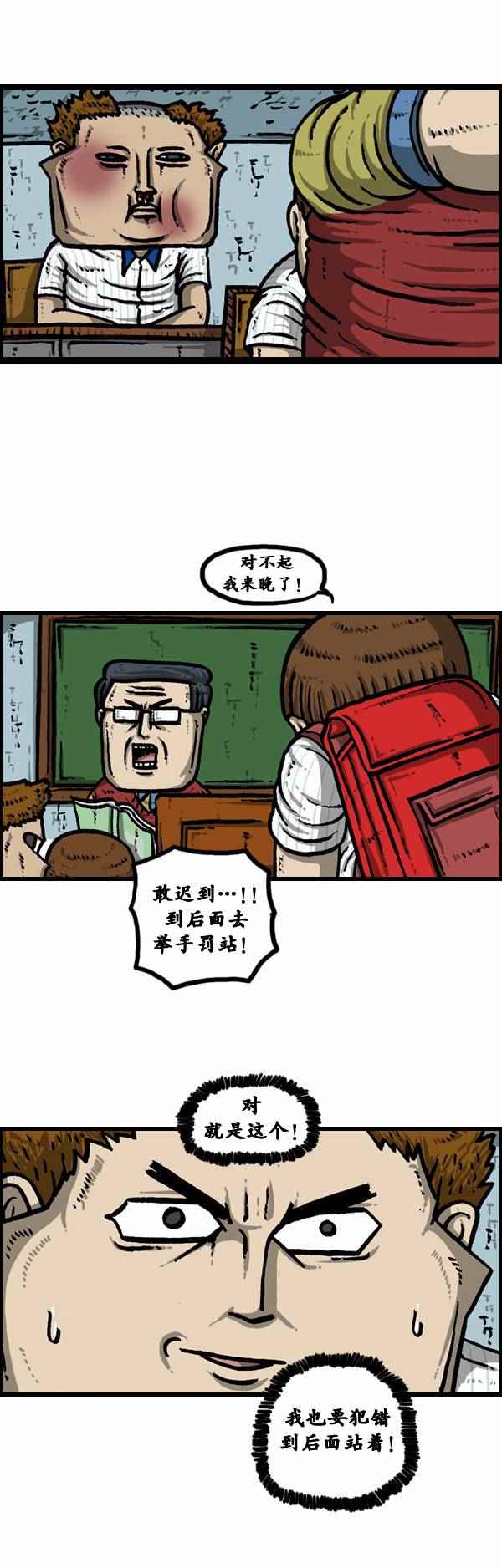 🍟漫画家日记 第90话 第28页