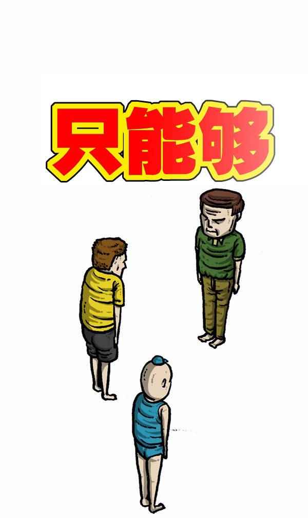 🍟漫画家日记 第90话 第3页