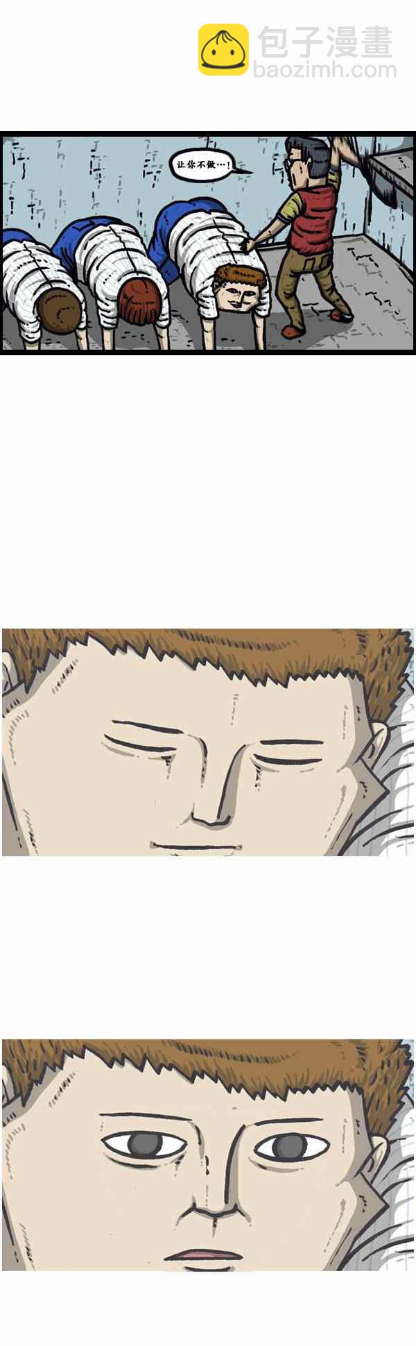 🍟漫画家日记 第90话 第31页