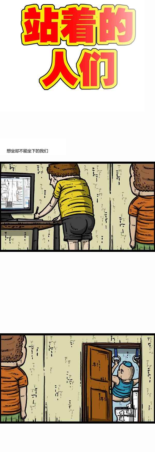 🍟漫画家日记 第90话 第4页