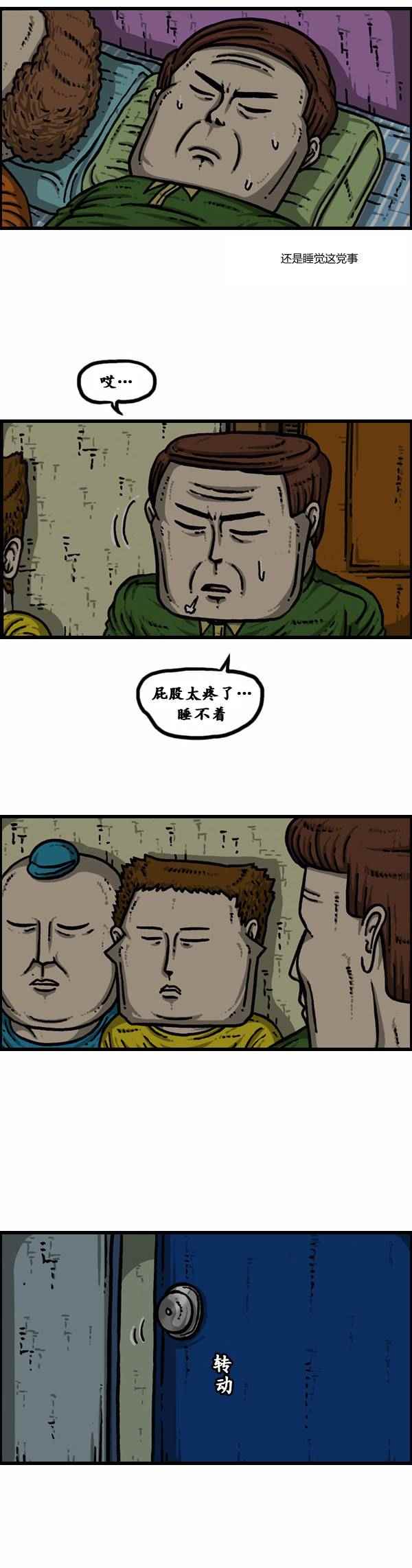 🍟漫画家日记 第90话 第7页