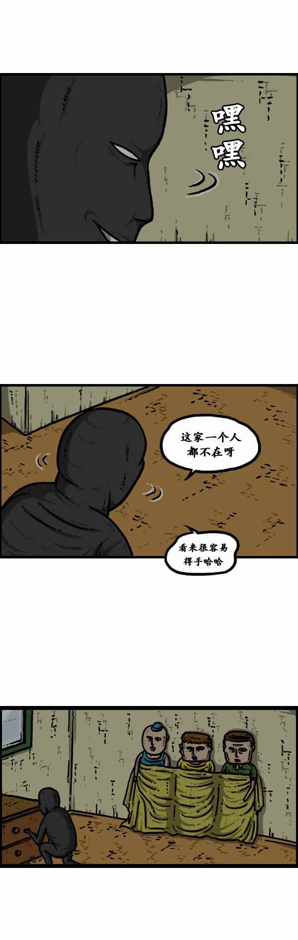 🍟漫画家日记 第90话 第8页