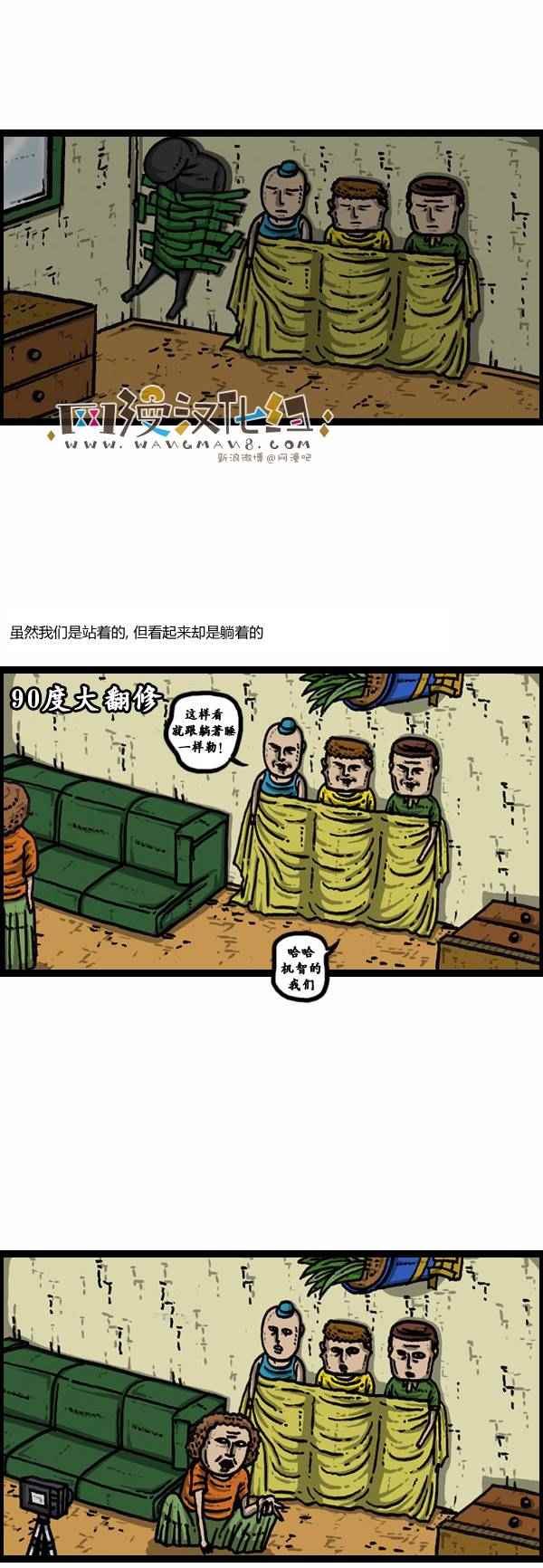 🍟漫画家日记 第90话 第9页