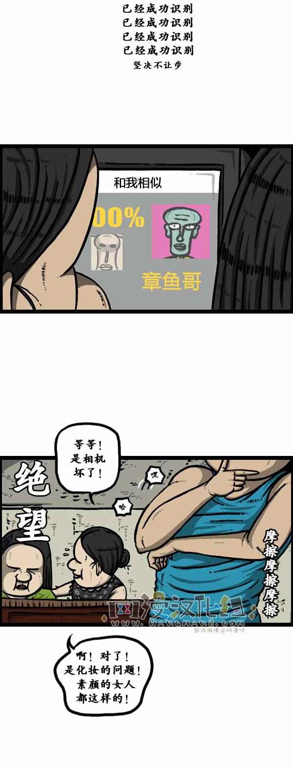 🍟漫画家日记 第92话 第15页