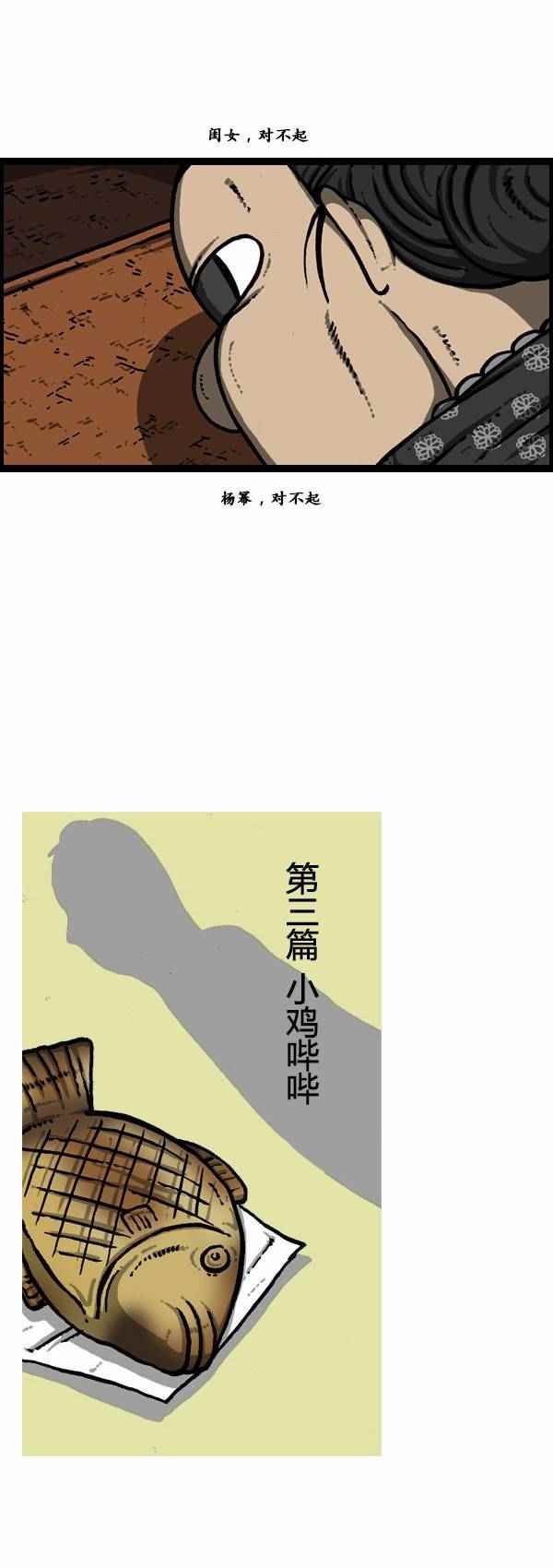 🍟漫画家日记 第92话 第17页