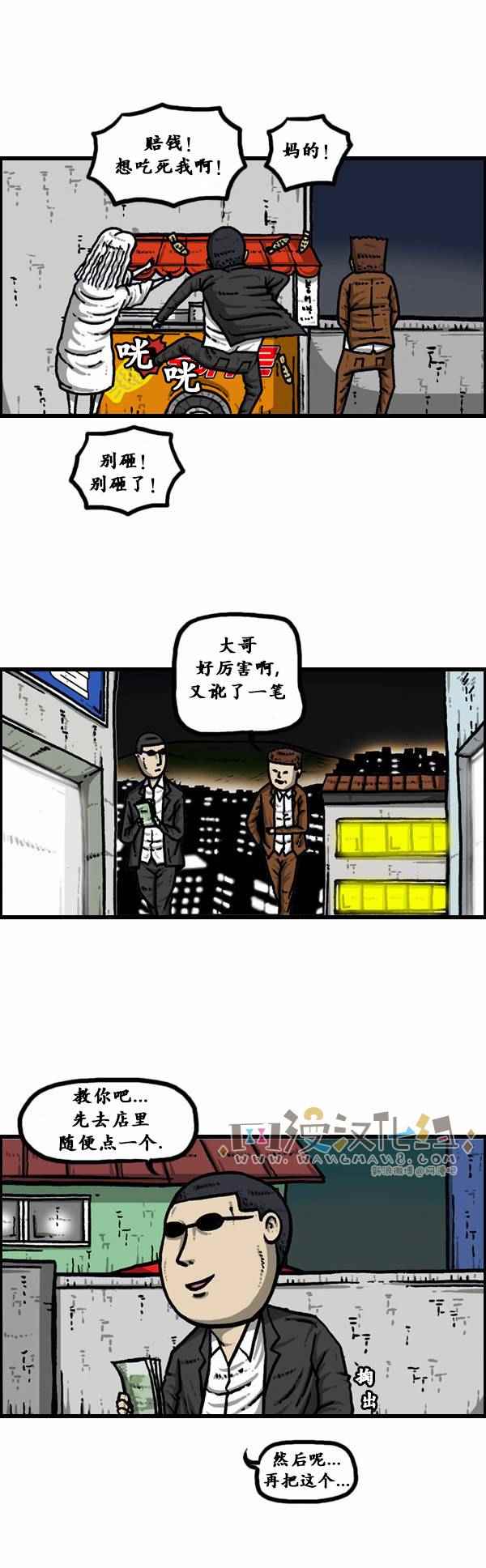 🍟漫画家日记 第92话 第18页