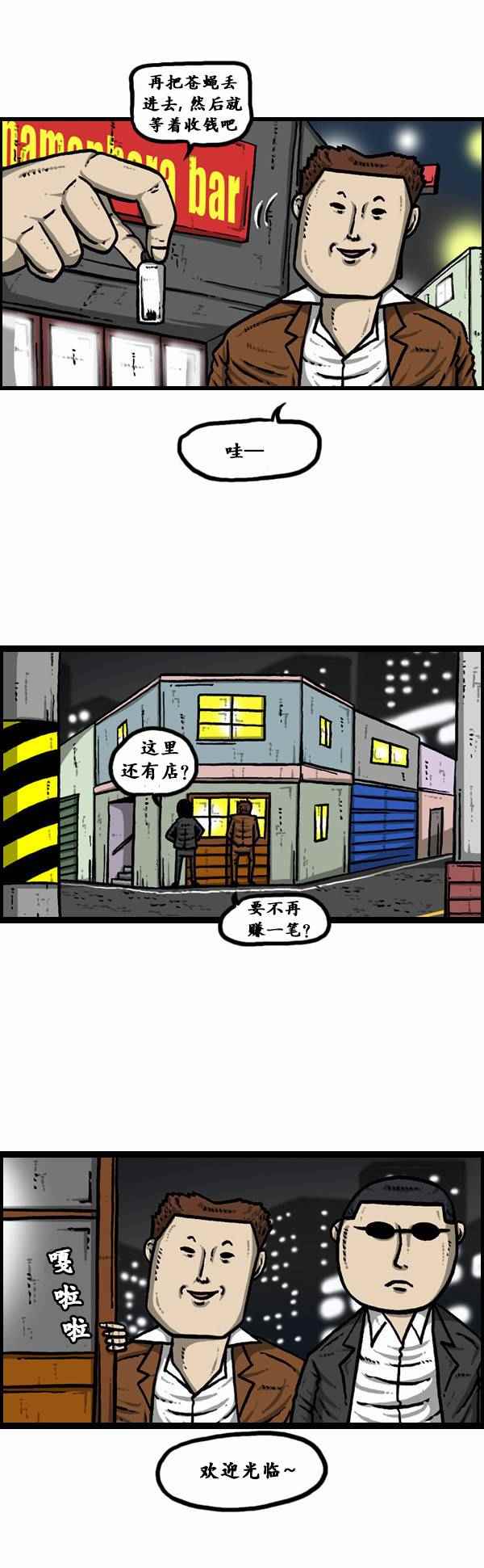 🍟漫画家日记 第92话 第19页