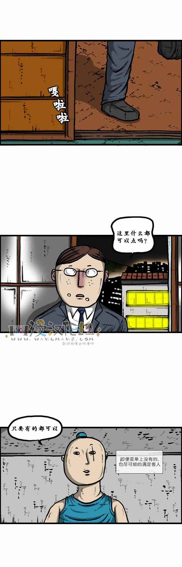 🍟漫画家日记 第92话 第2页