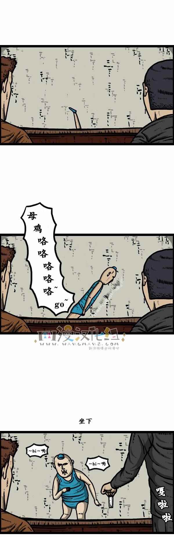 🍟漫画家日记 第92话 第22页
