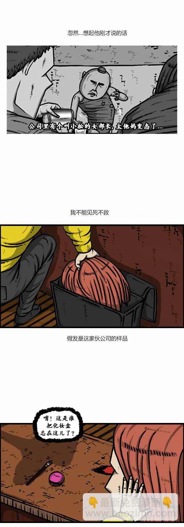 🍟漫画家日记 第92话 第24页
