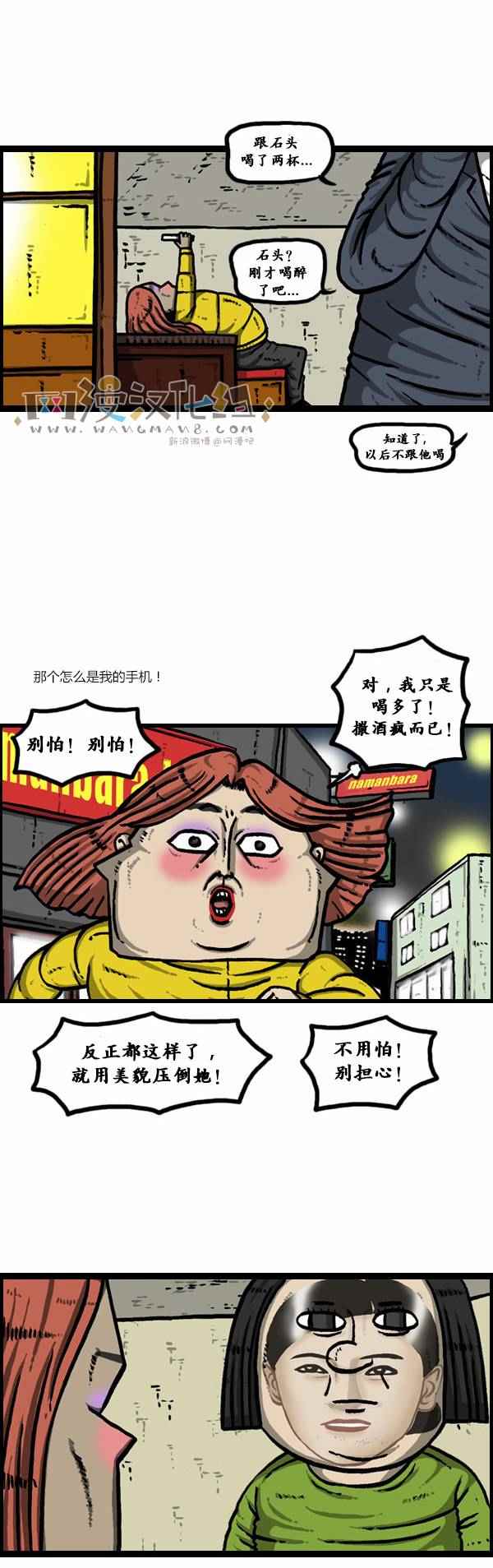 🍟漫画家日记 第92话 第27页