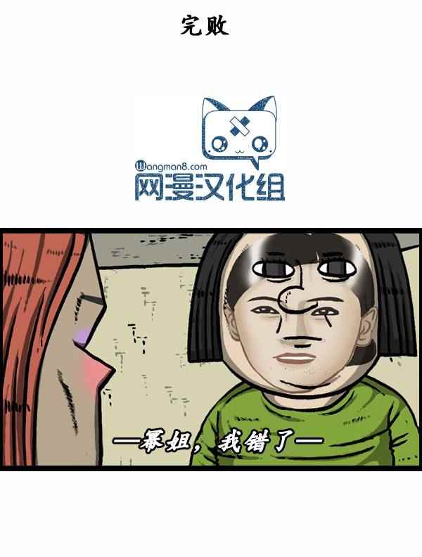 🍟漫画家日记 第92话 第28页