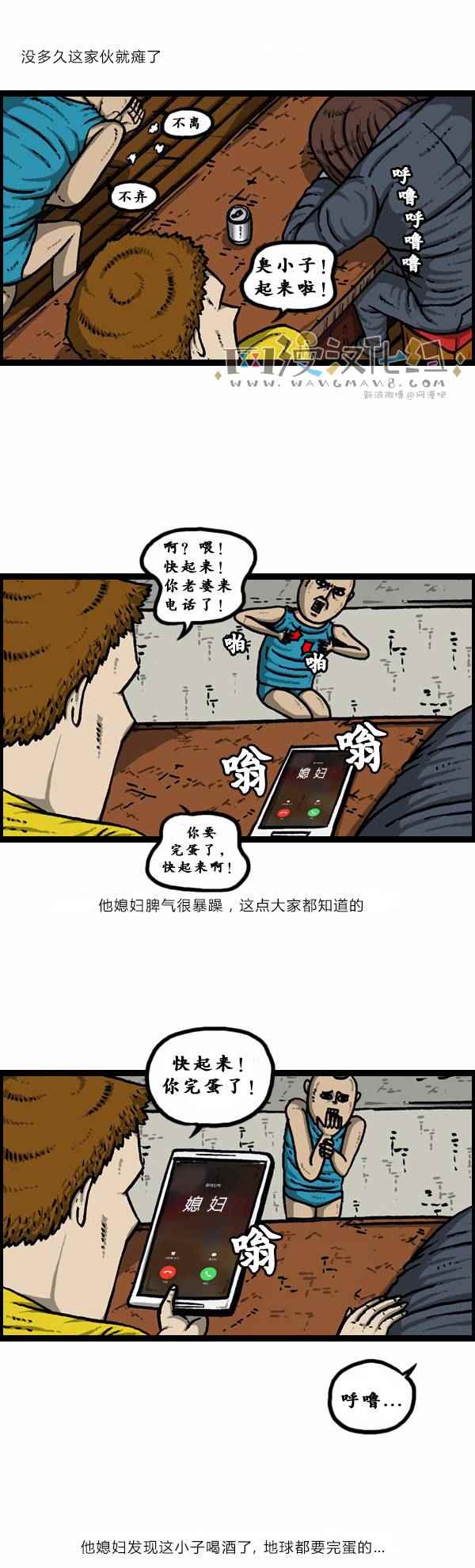 🍟漫画家日记 第92话 第7页