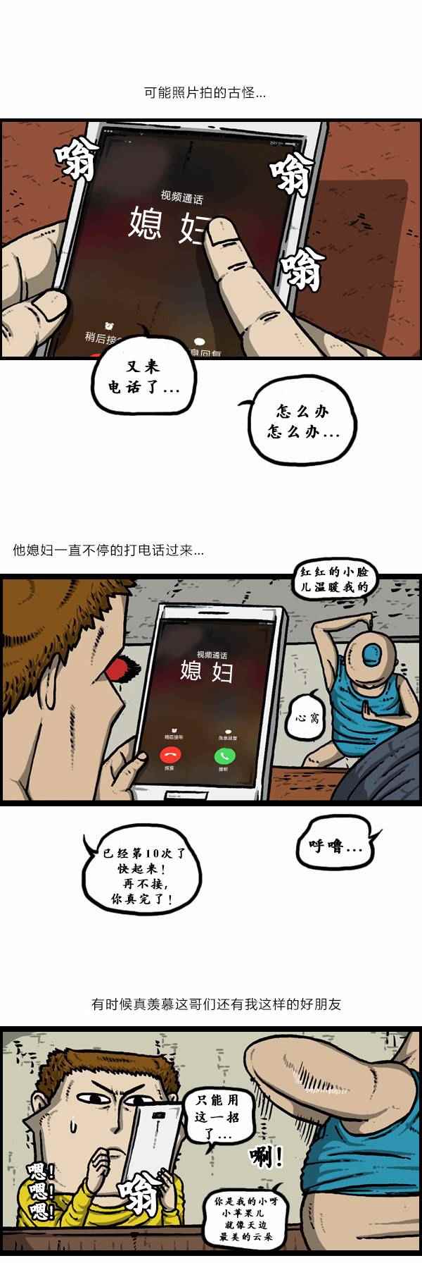 🍟漫画家日记 第92话 第9页