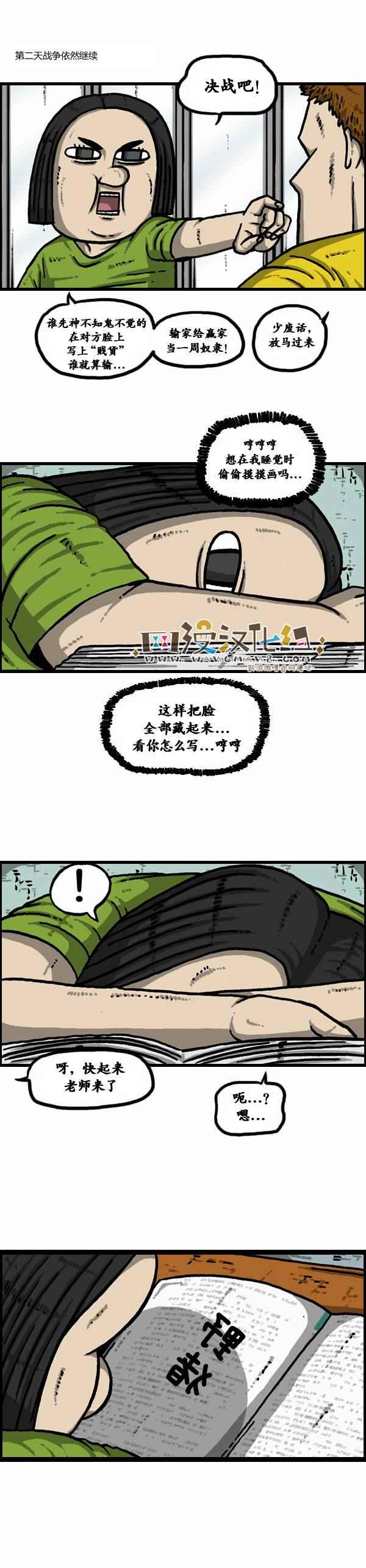 🍟漫画家日记 第94话 第10页