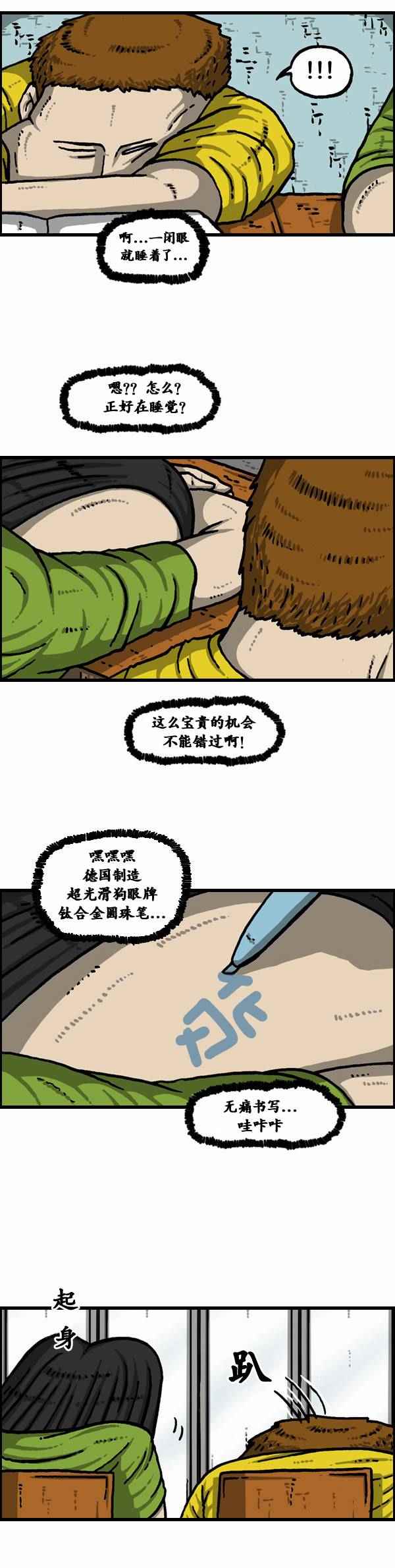 🍟漫画家日记 第94话 第12页