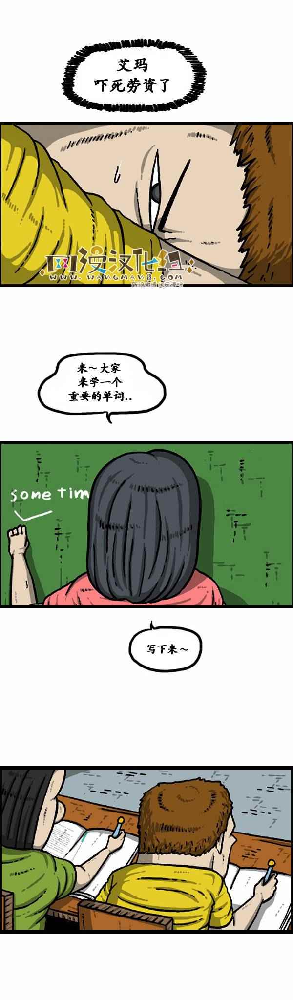 🍟漫画家日记 第94话 第13页