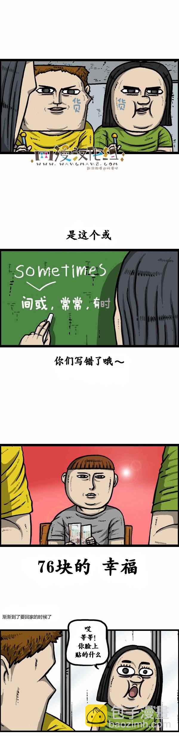 🍟漫画家日记 第94话 第16页