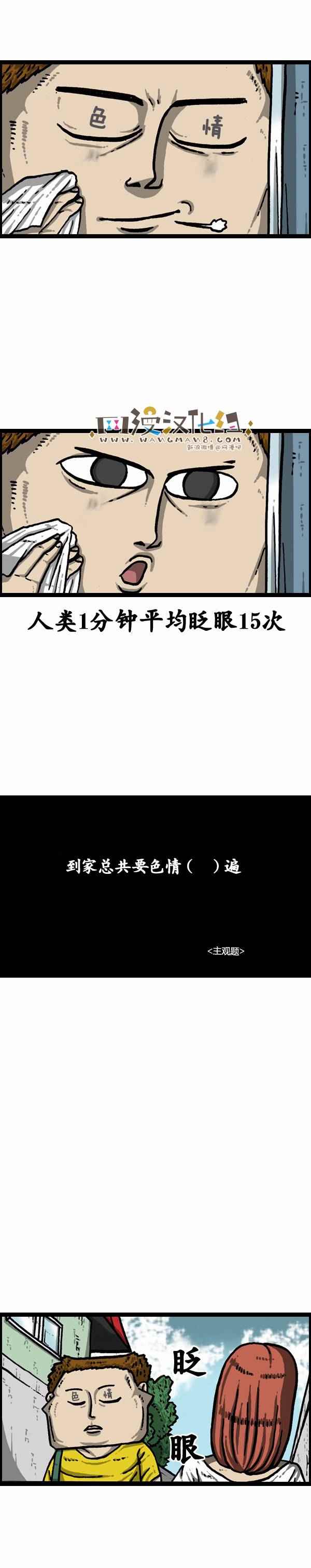 🍟漫画家日记 第94话 第19页