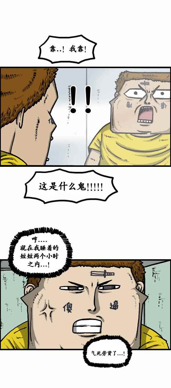 🍟漫画家日记 第94话 第2页