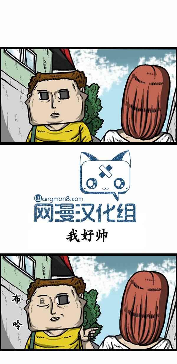 🍟漫画家日记 第94话 第20页