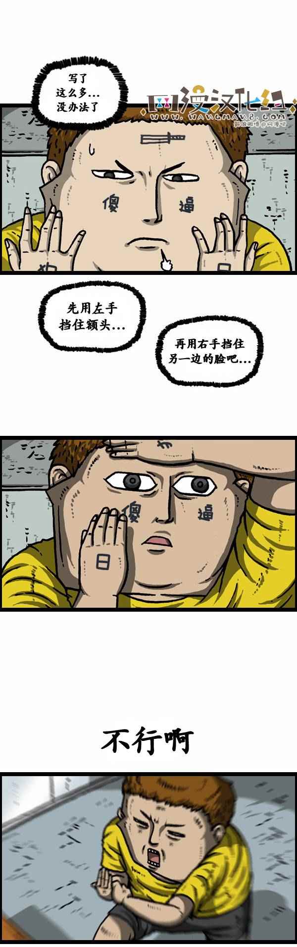 🍟漫画家日记 第94话 第4页