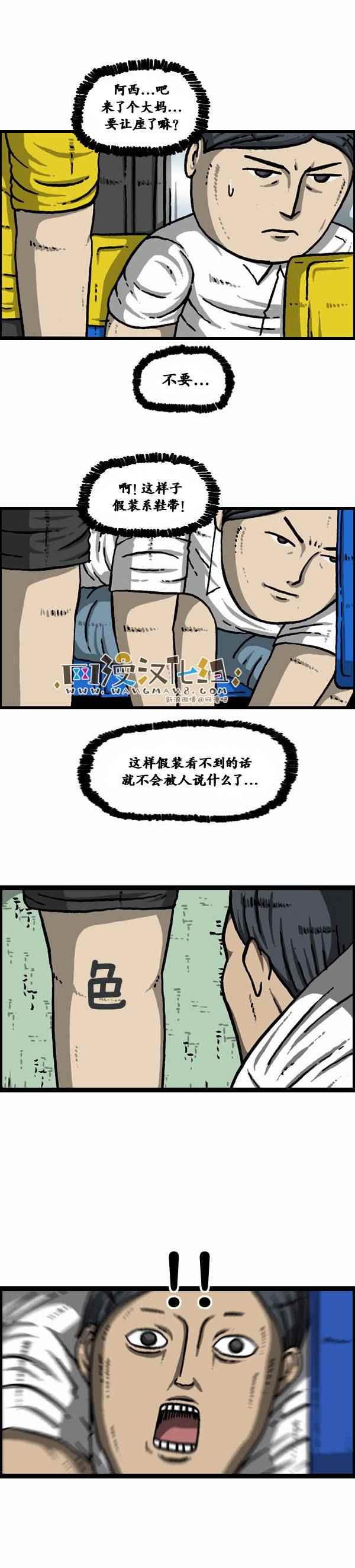 🍟漫画家日记 第94话 第7页