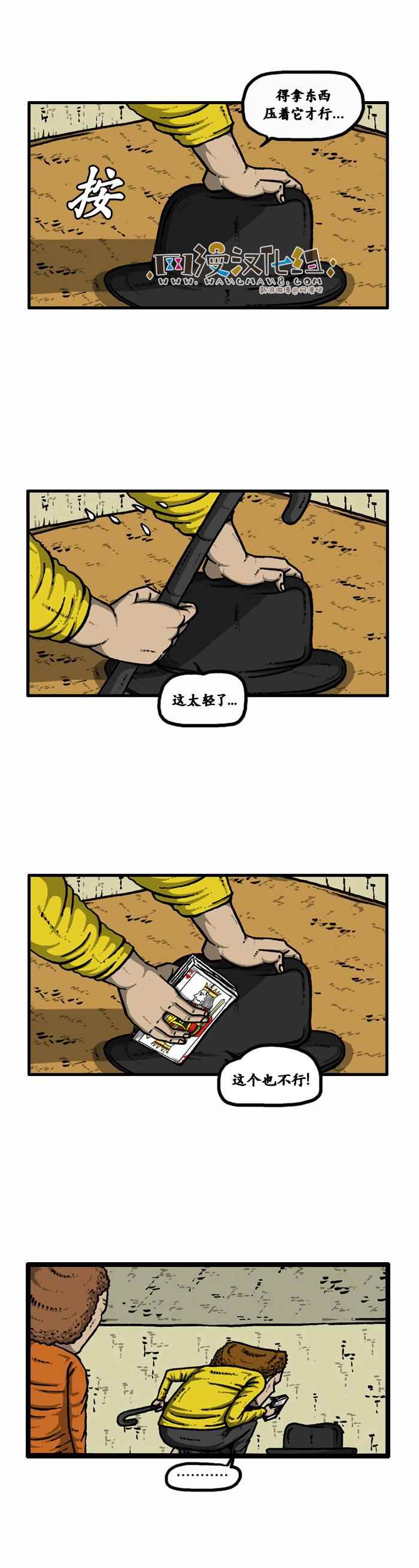 🍟漫画家日记 第98话 第10页
