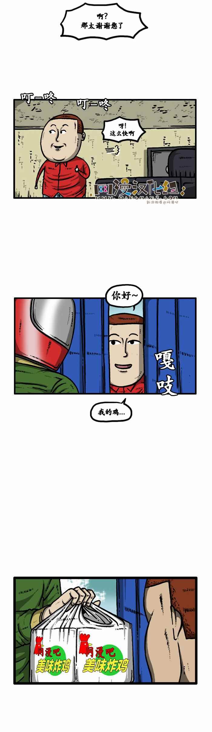 🍟漫画家日记 第98话 第19页