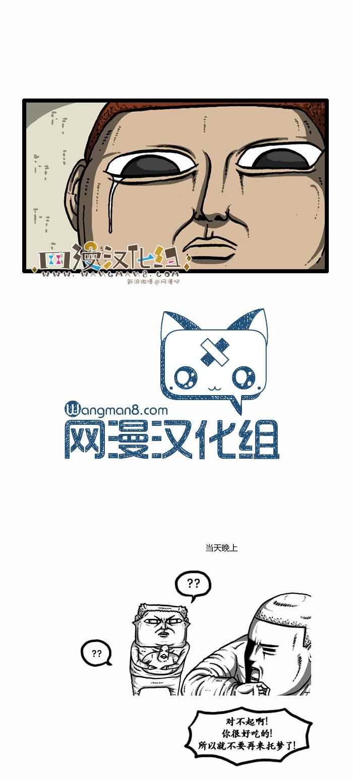 🍟漫画家日记 第98话 第21页