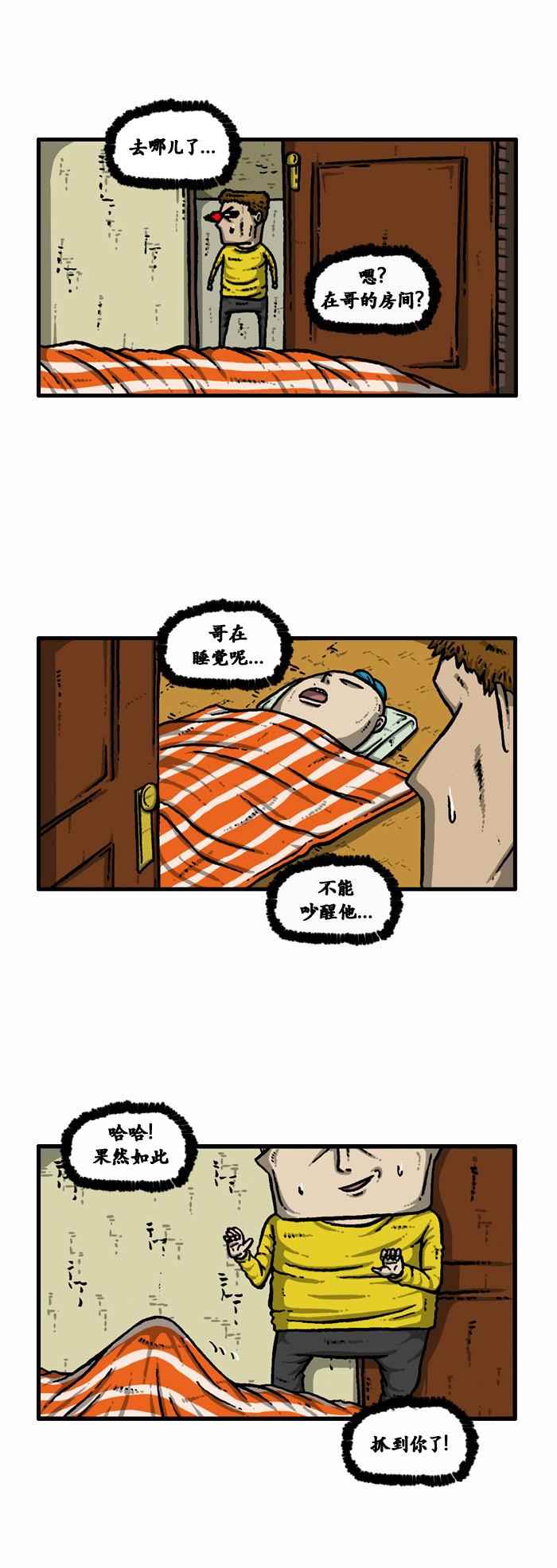 🍟漫画家日记 第98话 第6页