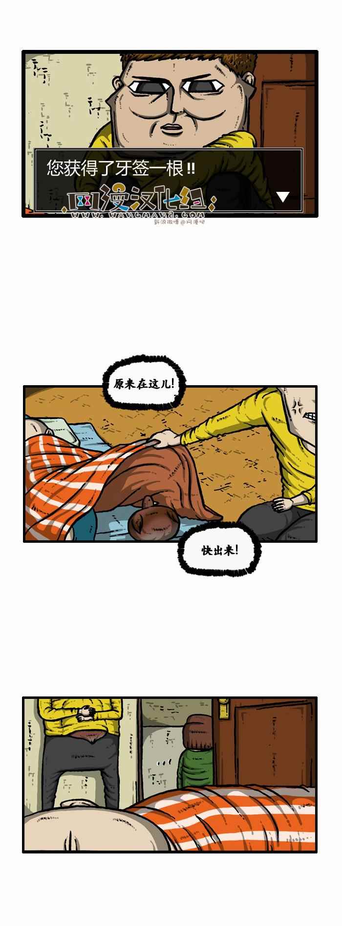 🍟漫画家日记 第98话 第7页