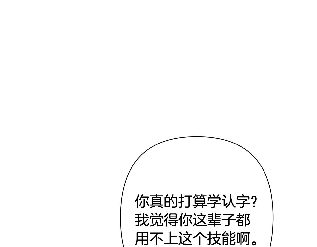 第10话 遭到夜袭(1/4)-第10话