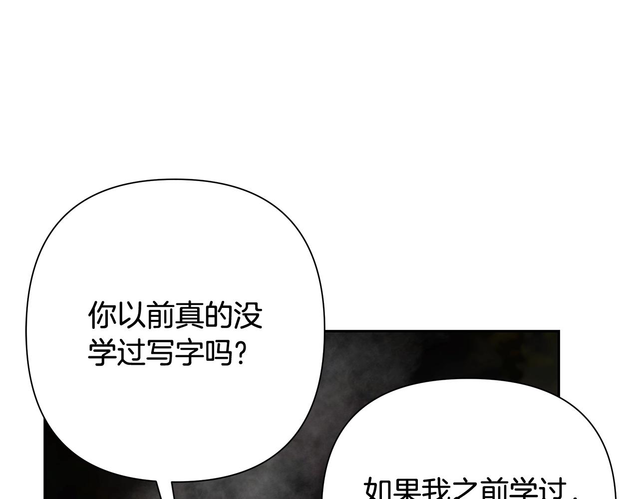 第10话 遭到夜袭(1/4)-第10话