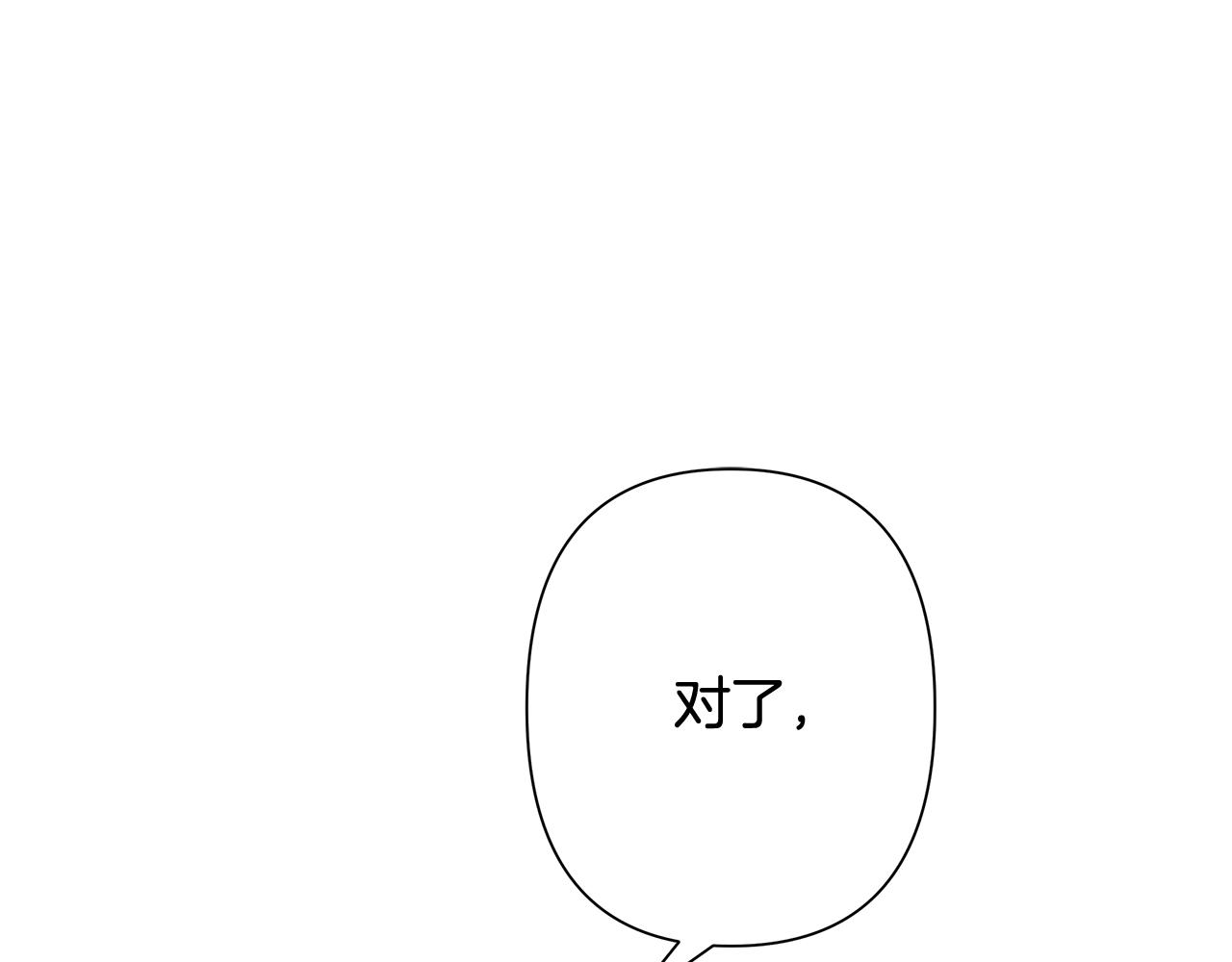 第12话 第一位雇主(1/4)-第12话