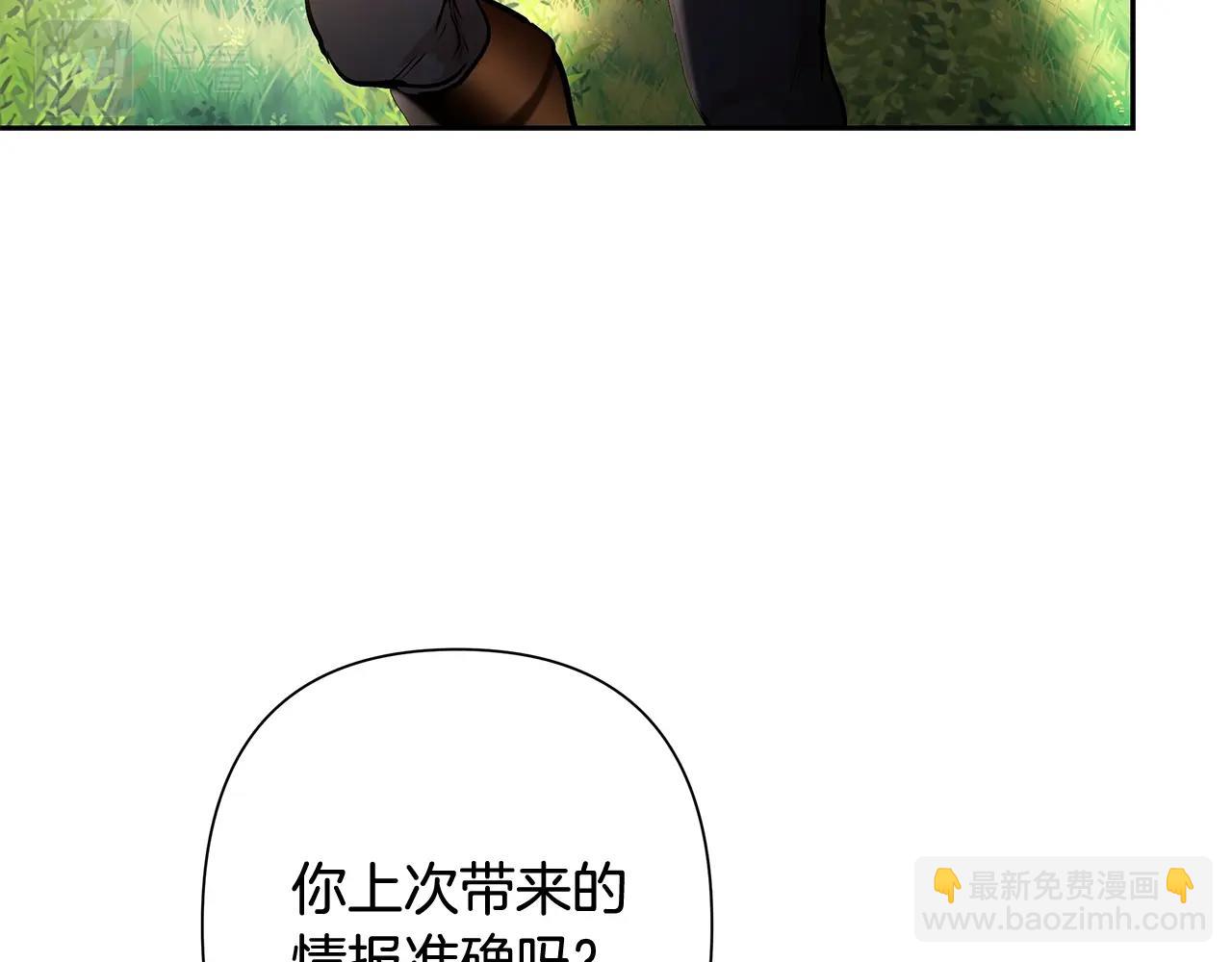 第12话 第一位雇主(1/4)-第12话