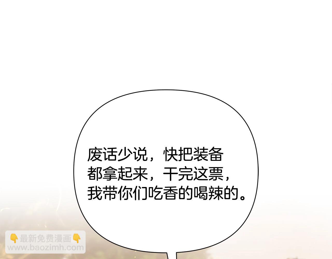 第12话 第一位雇主(1/4)-第12话