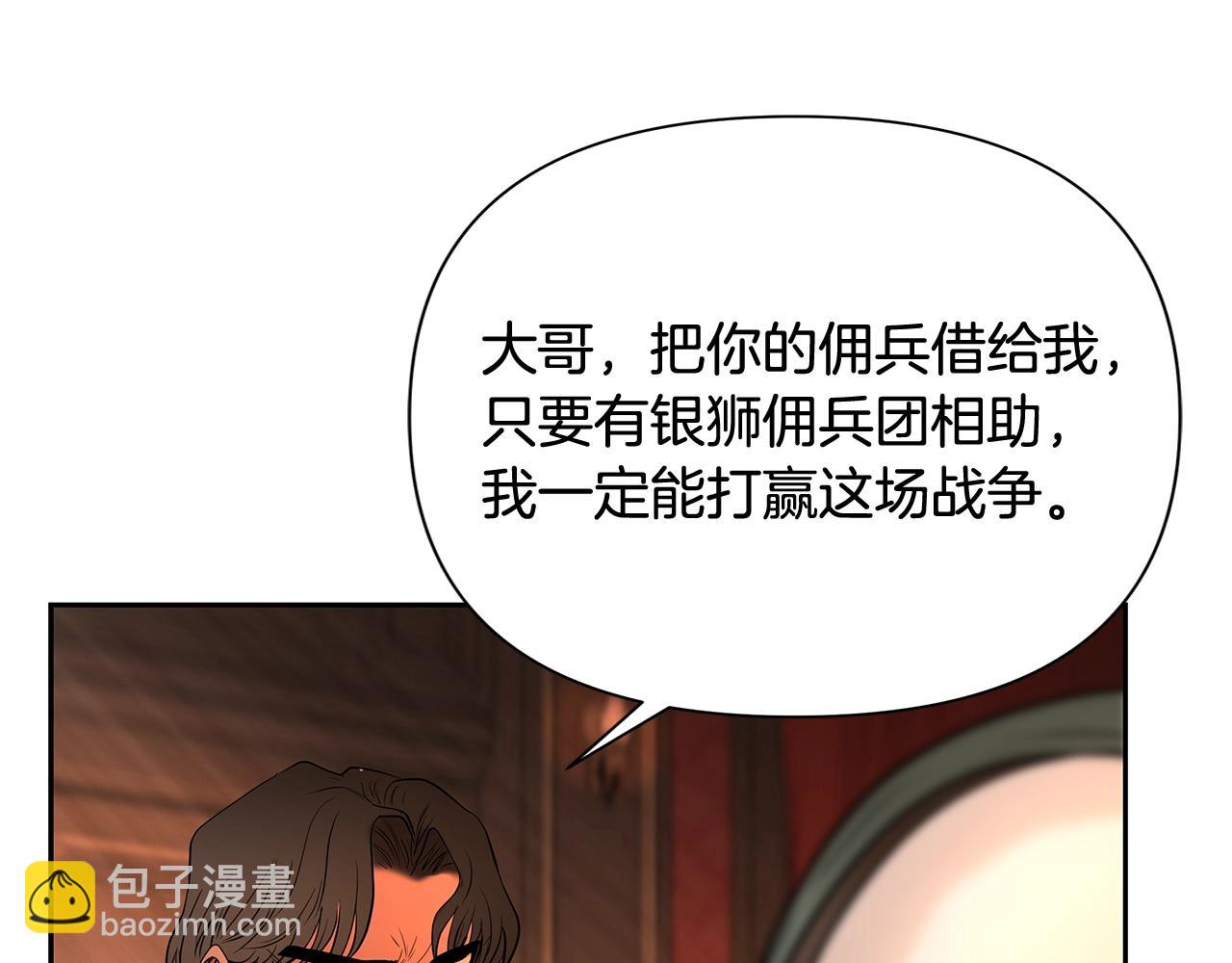 第14话 银狮参战(1/4)-第14话
